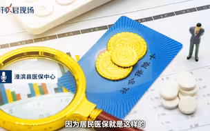 官方辟谣一人未参保全家不予报销
