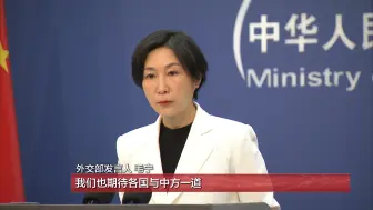 澳方取消针对自华入境旅客新冠检测，外交部回应