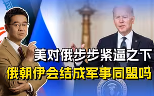 白宫称俄在大举采购武器，向朝鲜要的是炮弹，向伊朗采购导弹