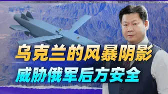 乌克兰的风暴阴影威胁俄军后方安全，要困死十几万俄军？