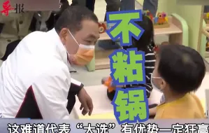 被预言为下届台湾地区领导人？侯友宜“蓝绿等距”风格引关注