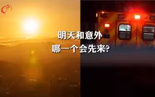 遗嘱人年轻化，“90后”“00后”的遗嘱中都写了什么？