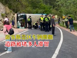 武汉一景区观光车侧翻，景区：车出现一点状况，已处理