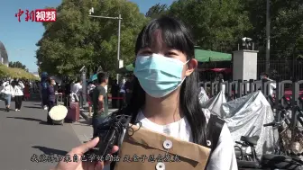 中戏2020级新生入学：家长盼孩子平安健康 继续追梦