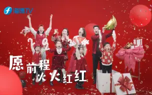 主播+萌娃组团来贺岁咯～2023全力冲冲冲，向着未来，愿大家前程火火红红！