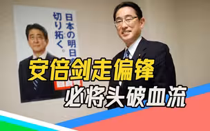 安倍 “晋三”之路（下）：皇帝不急太监急，安倍想“绑架”美国