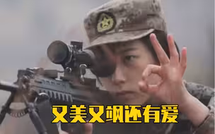 00后女枪王成为抗疫战士