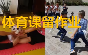 教育部：文化课作业减下来，体育课作业必须加上去
