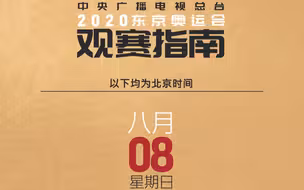 最后一个比赛日：李倩收官日重拳出击 闭幕式告别东京相约巴黎