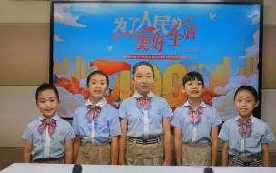 《百唱百新》 听！孩子们要说谢谢你