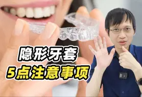 如果接受不了这5点，建议别选隐形矫正？