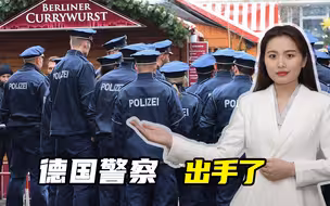 激进环保等于犯罪团伙，德国警察破门抓人，不能让他们再闹下去了
