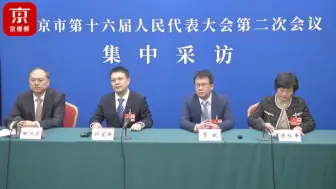 北京市人大代表讲述履职故事