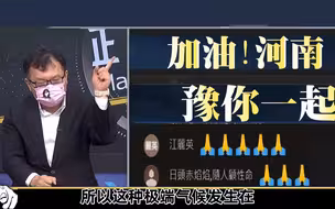 亲绿作家叫嚣不要“向河南捐款”，台名嘴：日本地震捐那么多，何况大陆跟我们是同一国