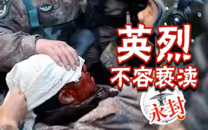 英烈不容亵渎！网民“辣笔小球”恶意抹黑戍边英烈 惩罚陆续赶来