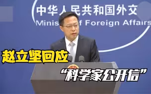 病毒溯源受政治干扰？赵立坚：没错，但不来自中方