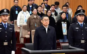 受贿1.05亿余元 浙江省政协原副主席朱从玖一审被判无期徒刑