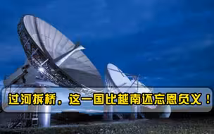 曾获中国北斗无偿援助，如今却翻脸不认人，主动投入美国怀抱