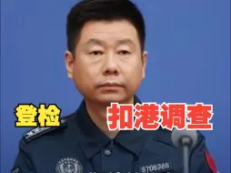 休渔期外籍渔船进入我管辖海域非法捕捞 中国海警局：  坚决遏阻！严厉查处！