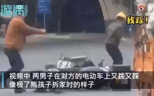 外卖小哥与路人撞车后互踹“坐骑”出气，网友：总比互殴强