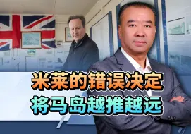 “马岛之争”又起波澜，卡梅伦做出罕见举动，对阿根廷人是耻辱