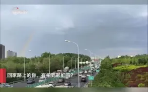 绚丽双彩虹悬挂天边，你拍到了吗？