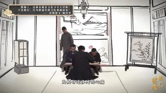 《且上书楼》燃爆了，这简直就是文化寻宝大冒险！千金散尽，只为带流失的文化典籍回家！