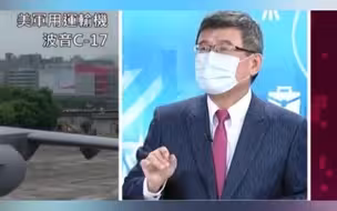 美军机窜访台湾，锋面哥：诺曼底登陆啦