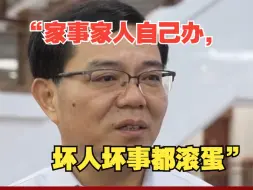 全国人大代表、漳州市委书记王进足：很想跟台湾同胞讲三句话
