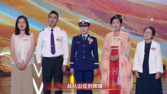 五星耀中华