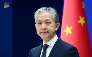 汪文斌质问美方：居心何在？良心何在？