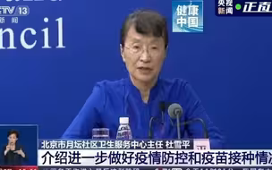 目前社区疫情防控方面累积了哪些有效经验？