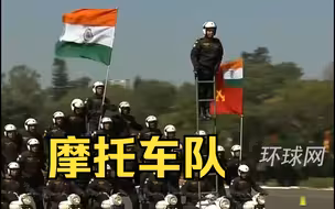 印度建军节首次在首都以外城市举行，最引人注目的还是摩托车队