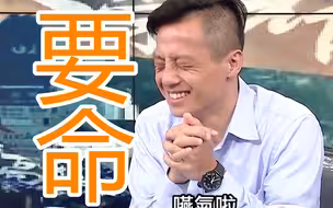谁是民进党“最强杀器”？听完王世坚和高嘉瑜唱歌就知道了