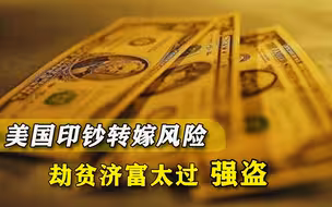 确诊逼近2千万，美国竟狂印千亿美钞纾困，自家疫情要世界背锅？