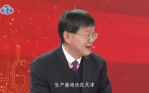 云瞰京津冀│吴仁彪：天津航空航天产业集群不断发展壮大