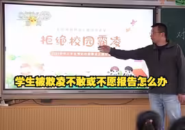 校园欺凌是滋生未成年人犯罪的温床