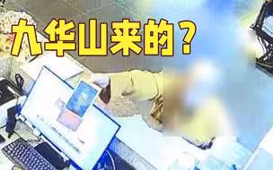 男子假扮九华山“高僧”兜售平安符，三天到手千余元