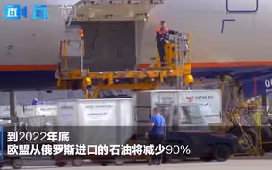 俄外长：俄罗斯将加大对欧盟以外的市场石油出口