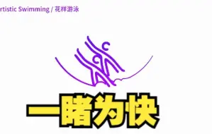 亚运史上首套动态体育图标发布 一睹为快！
