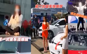 特斯拉回应女车主上海车展维权:系河南坐车顶女车主,是第三次维权