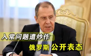 印度更应该“入常”？俄罗斯公开表态，力阻西方把持安理会