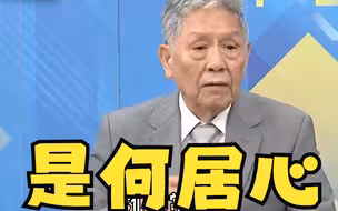 美国是真心援助台湾吗？帅化民：逼台湾打城镇战，死道友不死贫道