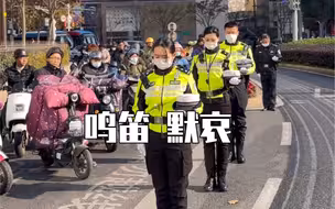 南京鸣响防空警报的那一刻，机动车停驶鸣笛、人们肃立默哀！