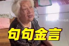 “奶奶虽然这一生没什么用处，但是我爱你。”😭