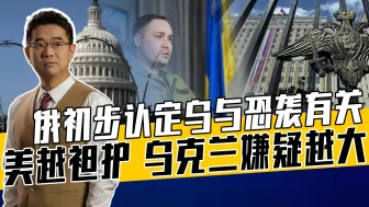 俄认定乌否认，乌情报总局局长成合法打击目标，俄报复或更猛烈