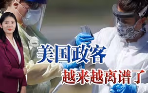 美国险恶用心暴露无遗，用卑鄙伎俩抹黑中方，中国人民决不答应