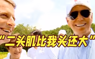 拜登猛夸俄摄影师身材好：二头肌比我的头还大！
