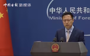 美官员与蔡英文通话 外交部：美方一些政客将为其错误言行付出沉重代价