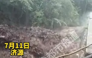 都市报道【河南多地突降暴雨！济源九里沟爆发山洪】
